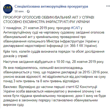 Омелян Владимир Владимирович полное досье компромат