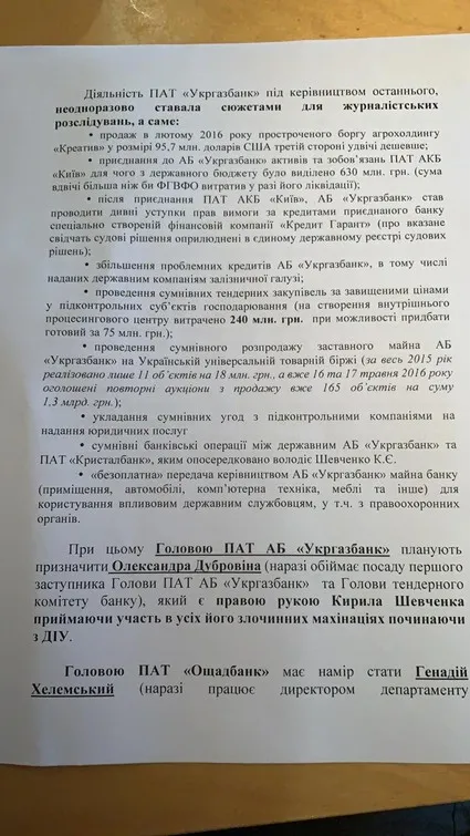 Мецгер Евгений Владимирович полное досье компромат