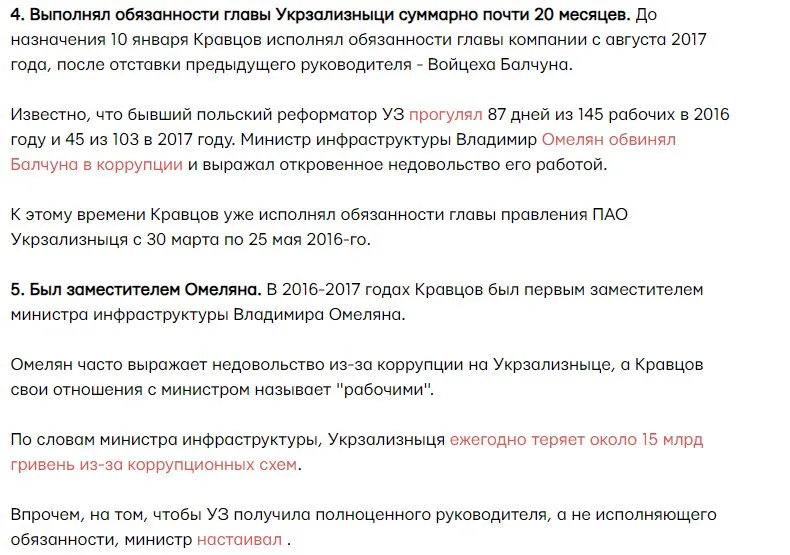 Кравцов Евгений Павлович полное досье компромат Кравцов Евгений Павлович полное досье компромат