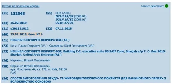 Сидоренко Юрий Григорьевич полное досье компромат