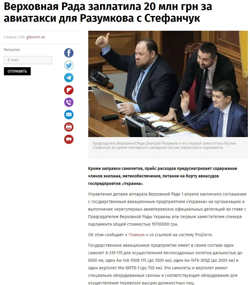 Стефанчук Руслан Алексеевич полное досье компромат Стефанчук Руслан Алексеевич полное досье компромат