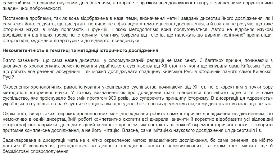 Ющенко Пётр Андреевич полное досье компромат Ющенко Пётр Андреевич полное досье компромат