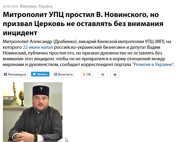Новинский Вадим Владиславович полное досье компромат Новинский Вадим Владиславович полное досье компромат