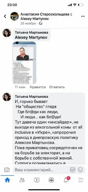 Мартынов Алексей Георгиевич полное досье компромат