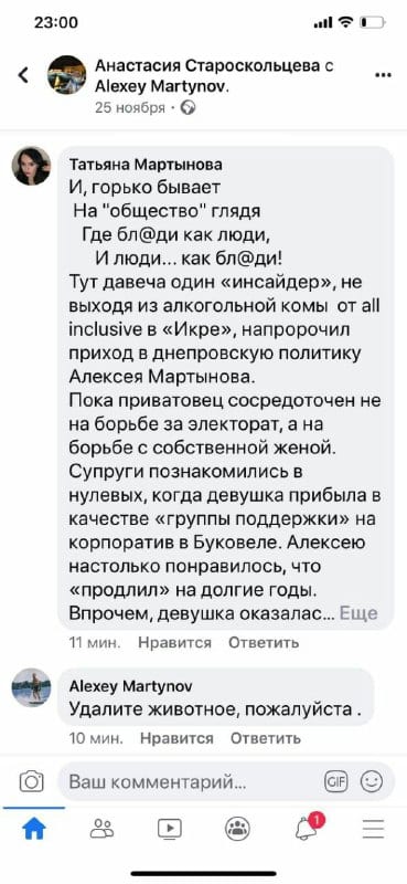 Мартынов Алексей Георгиевич полное досье компромат