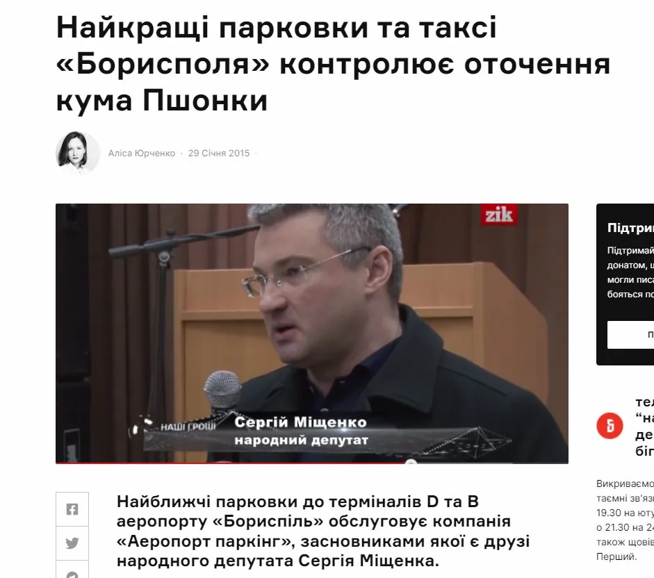 Мищенко Сергей Григорьевич полное досье компромат Мищенко Сергей Григорьевич полное досье компромат