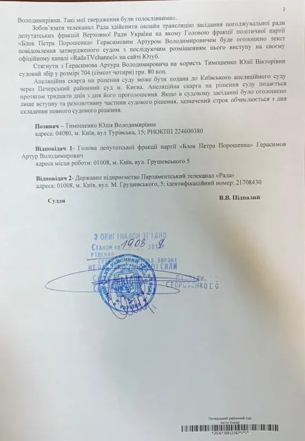 Герасимов Артур Владимирович полное досье компромат