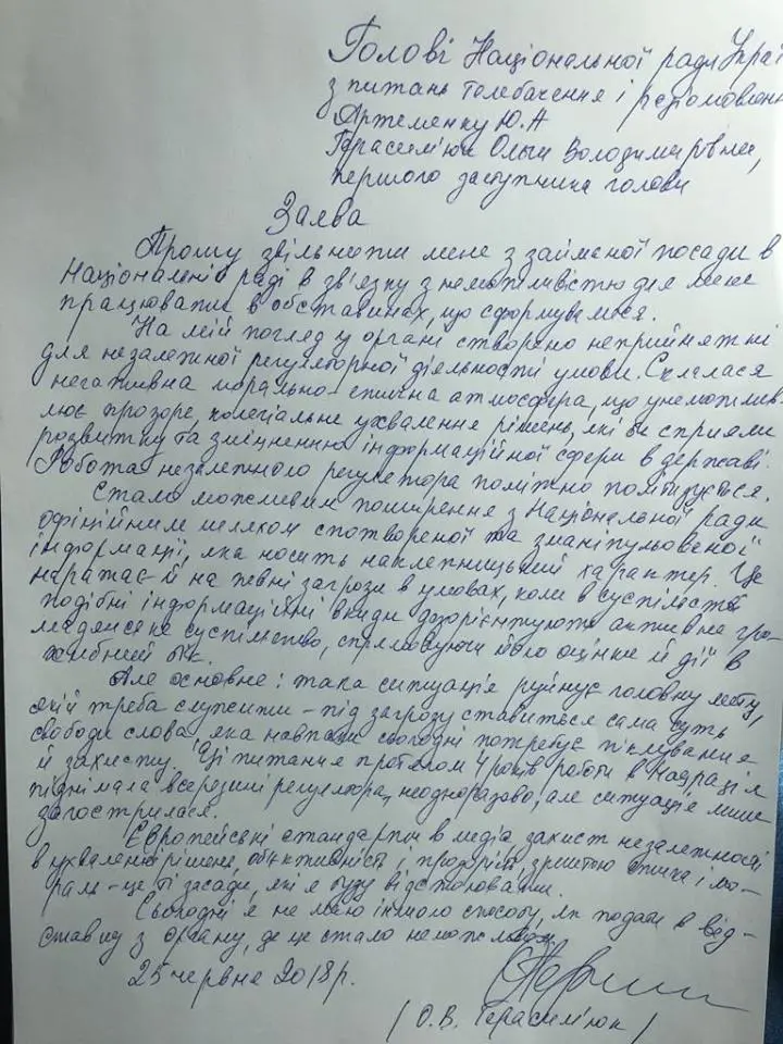 Герасимюк Ольга Владимировна полное досье компромат