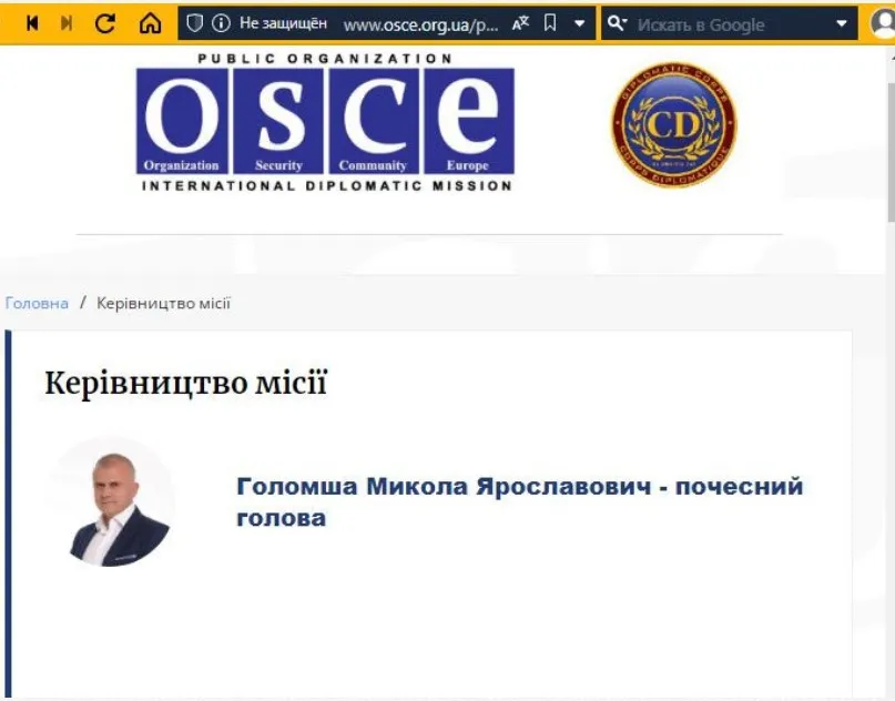 Голомша Николай Ярославович полное досье компромат Голомша Николай Ярославович полное досье компромат