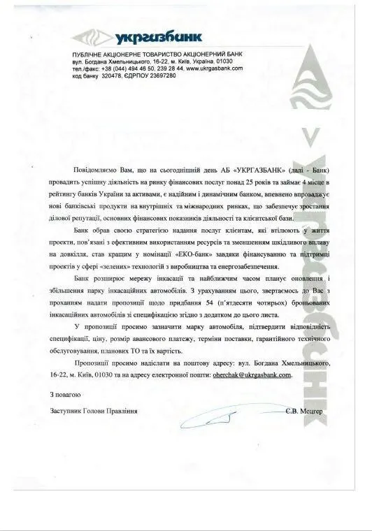 Мецгер Евгений Владимирович полное досье компромат