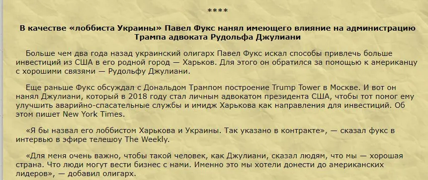 Фукс Павел Яковлевич полное досье компромат Фукс Павел Яковлевич полное досье компромат