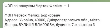 Черток Феликс Борисович полное досье компромат