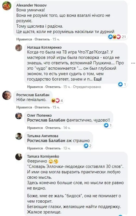 Безуглая Марьяна Владимировна полное досье компромат