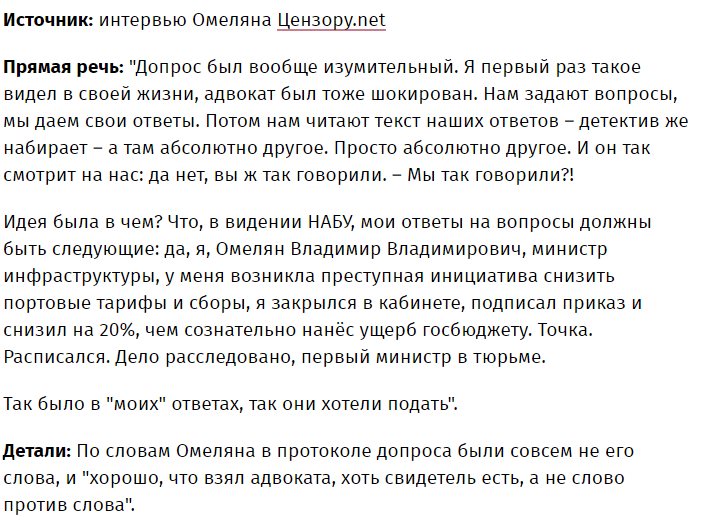 Омелян Владимир Владимирович полное досье компромат