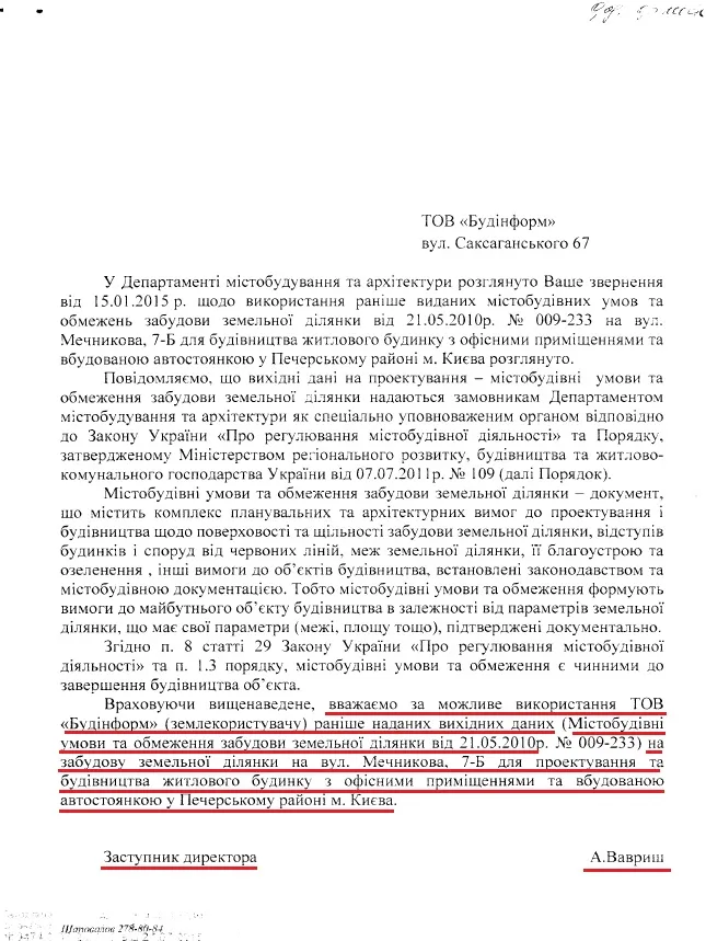 Бондарь Виктор Васильевич полное досье компромат Бондарь Виктор Васильевич полное досье компромат