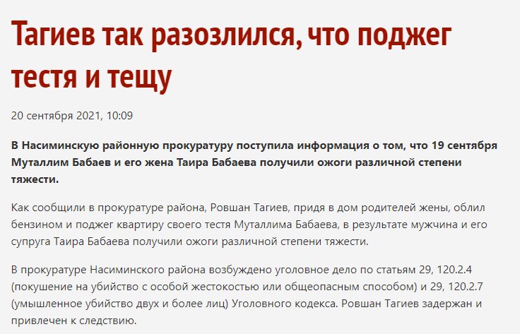 Тагиев Ровшан Сурхай Оглу полное досье компромат Тагиев Ровшан Сурхай Оглу полное досье компромат