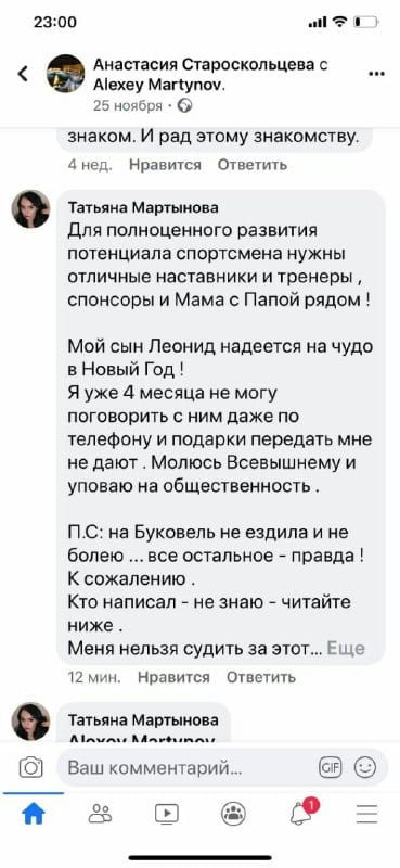 Мартынов Алексей Георгиевич полное досье компромат