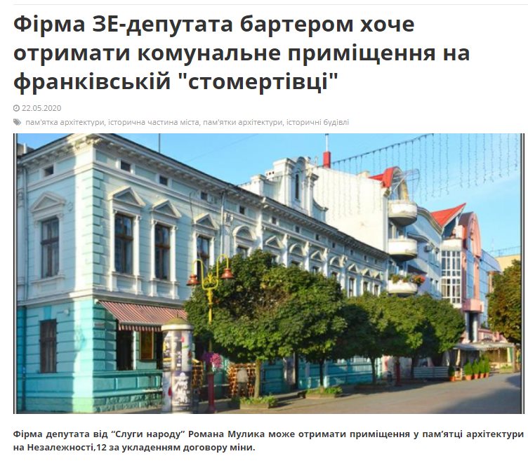 Мулик Роман Миронович полное досье компромат