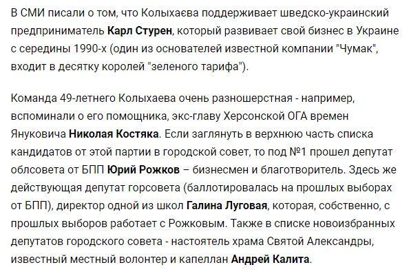 Колыхаев Игорь Викторович полное досье компромат Колыхаев Игорь Викторович полное досье компромат