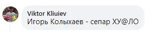 Колыхаев Игорь Викторович полное досье компромат Колыхаев Игорь Викторович полное досье компромат