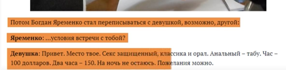 Яременко Богдан Васильевич полное досье компромат