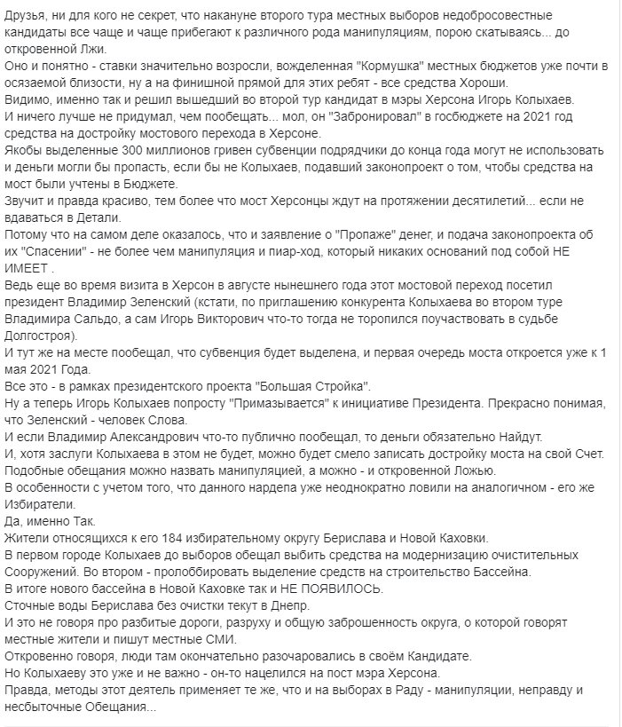 Колыхаев Игорь Викторович полное досье компромат Колыхаев Игорь Викторович полное досье компромат