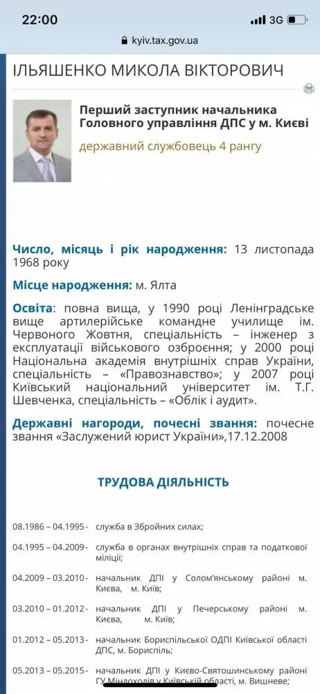 Ильяшенко Николай Викторович полное досье компромат Ильяшенко Николай Викторович полное досье компромат