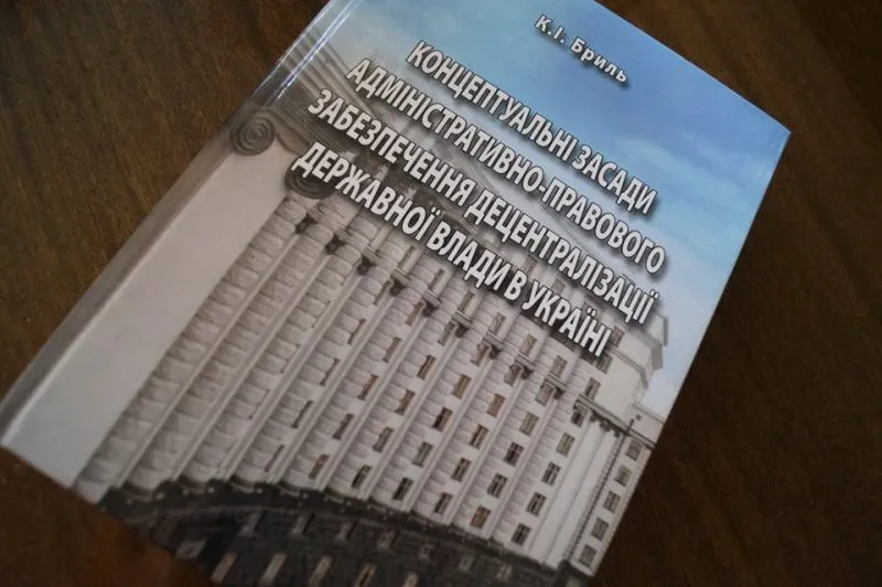 Брыль Константин Иванович полное досье компромат