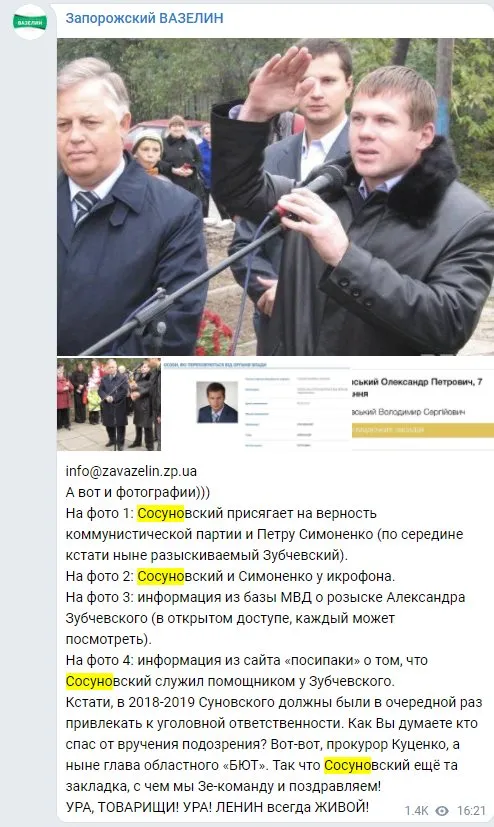Сосуновский Владимир Сергеевич полное досье компромат Сосуновский Владимир Сергеевич полное досье компромат
