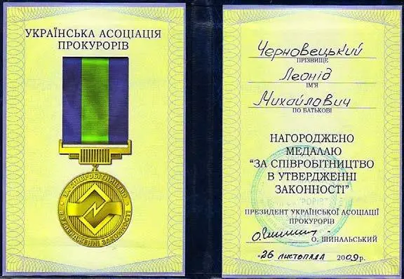 Черновецкий Леонид Михайлович полное досье компромат Черновецкий Леонид Михайлович полное досье компромат