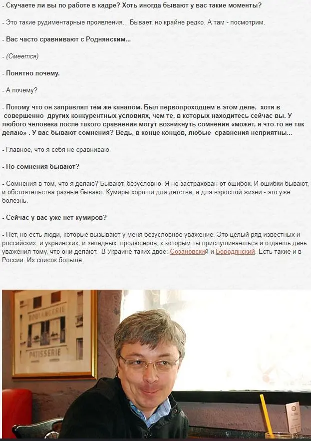 Ткаченко Александр Владиславович полное досье компромат