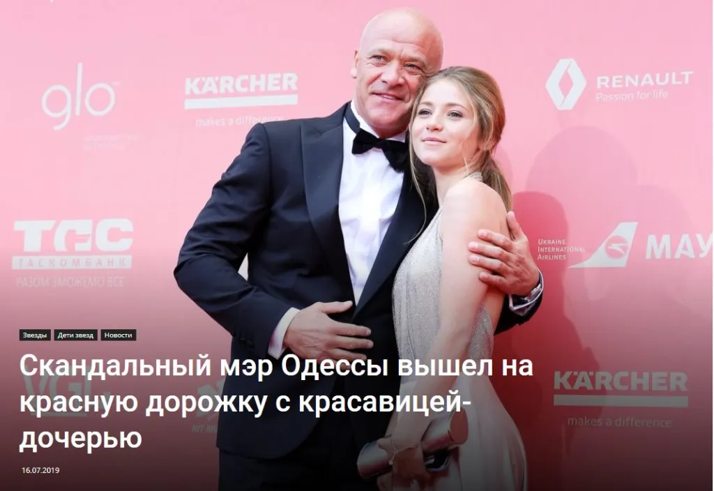 Труханов Геннадий Леонидович полное досье компромат