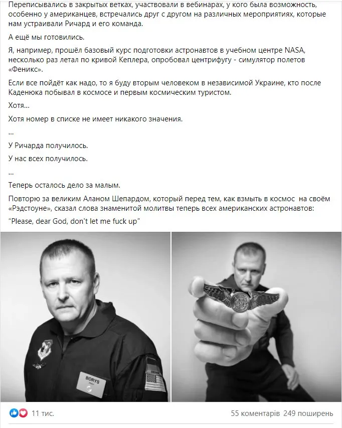 Филатов Борис Альбертович полное досье компромат