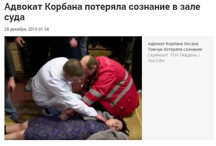 Корбан Геннадий Олегович полное досье компромат