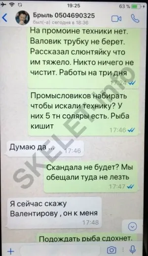 Брыль Константин Иванович полное досье компромат