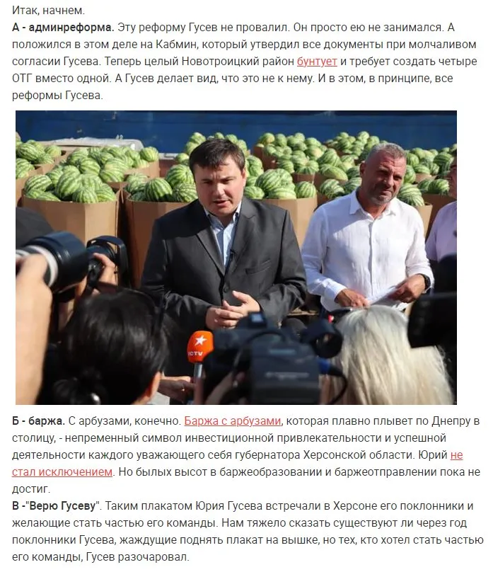 Гусев Юрий Вениаминович полное досье компромат