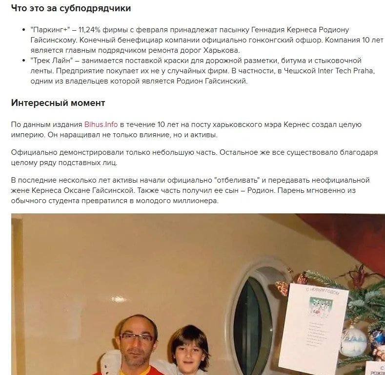 Гайсинский Родион Геннадьевич полное досье компромат Гайсинский Родион Геннадьевич полное досье компромат