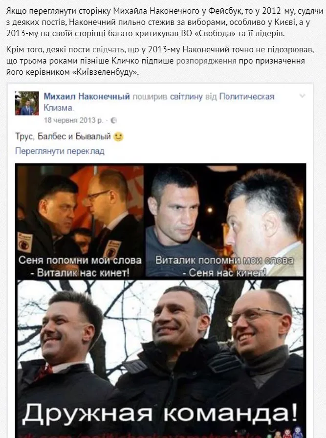 Наконечный Михаил Васильевич полное досье компромат Наконечный Михаил Васильевич полное досье компромат