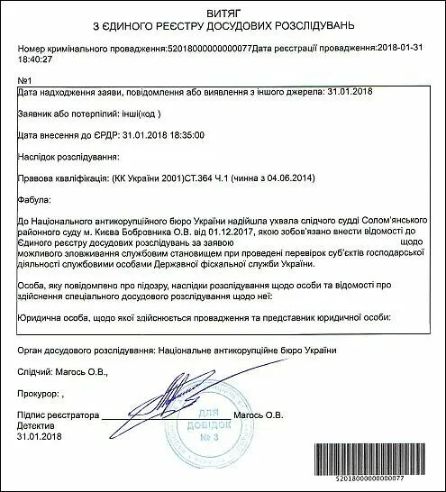 Лагутина Злата Владимировна полное досье компромат