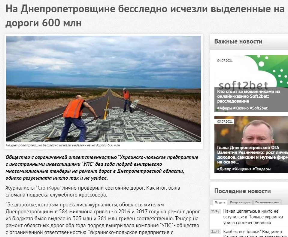 Олейник Святослав Васильевич полное досье компромат