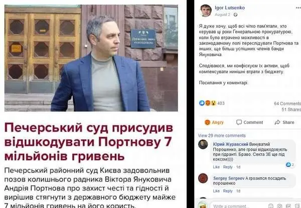 Портнов Андрей сепаратист полное досье компромат