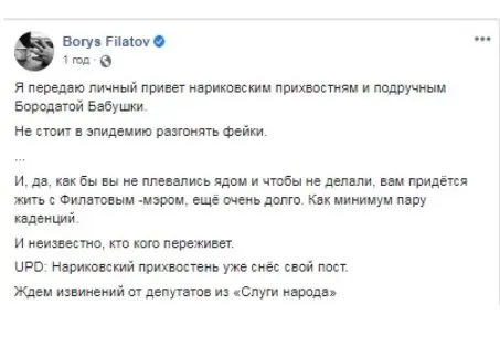 Филатов Борис Альбертович полное досье компромат