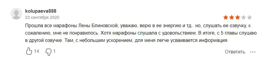 Блиновская Елена Олеговна полное досье компромат