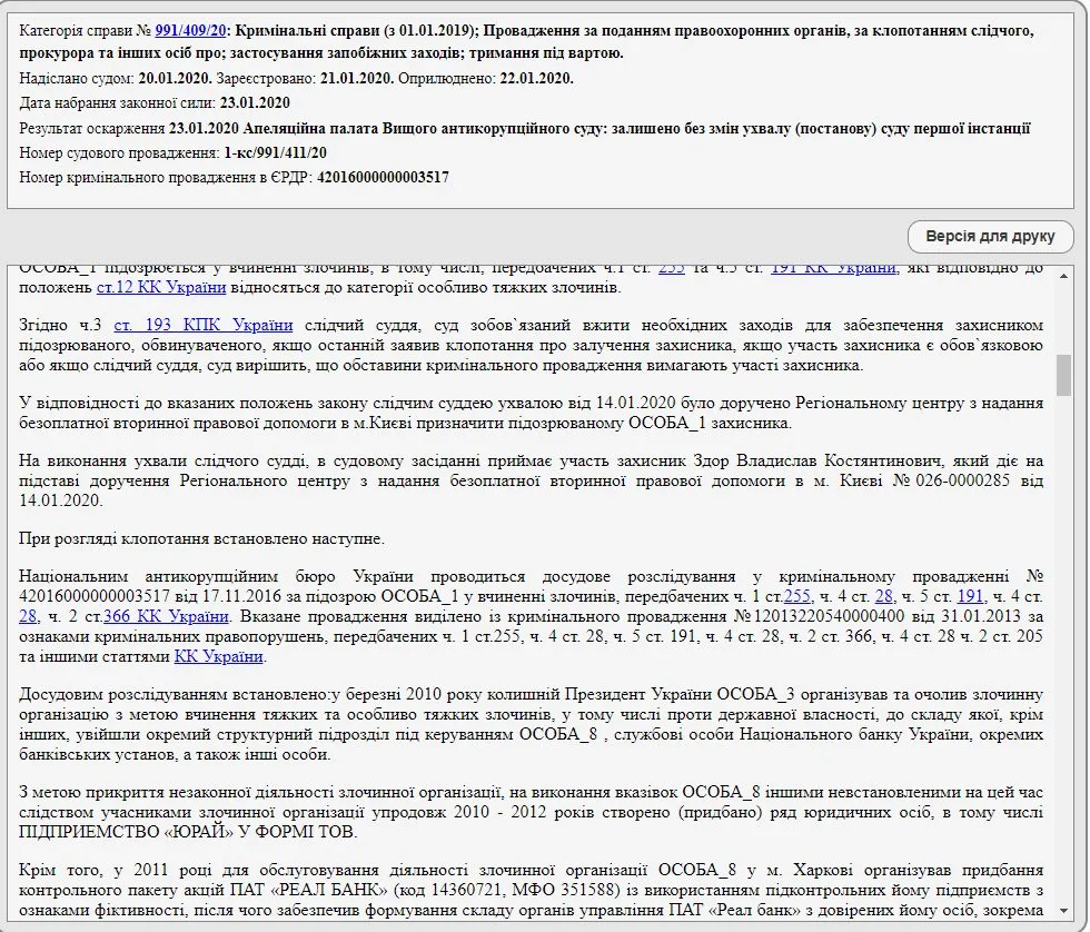 Злочевский Николай Владиславович полное досье компромат