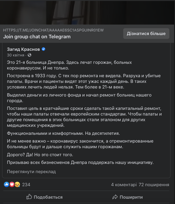 Краснов Загид Геннадиевич полное досье компромат
