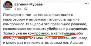Мураев Евгений Владимирович полное досье компромат