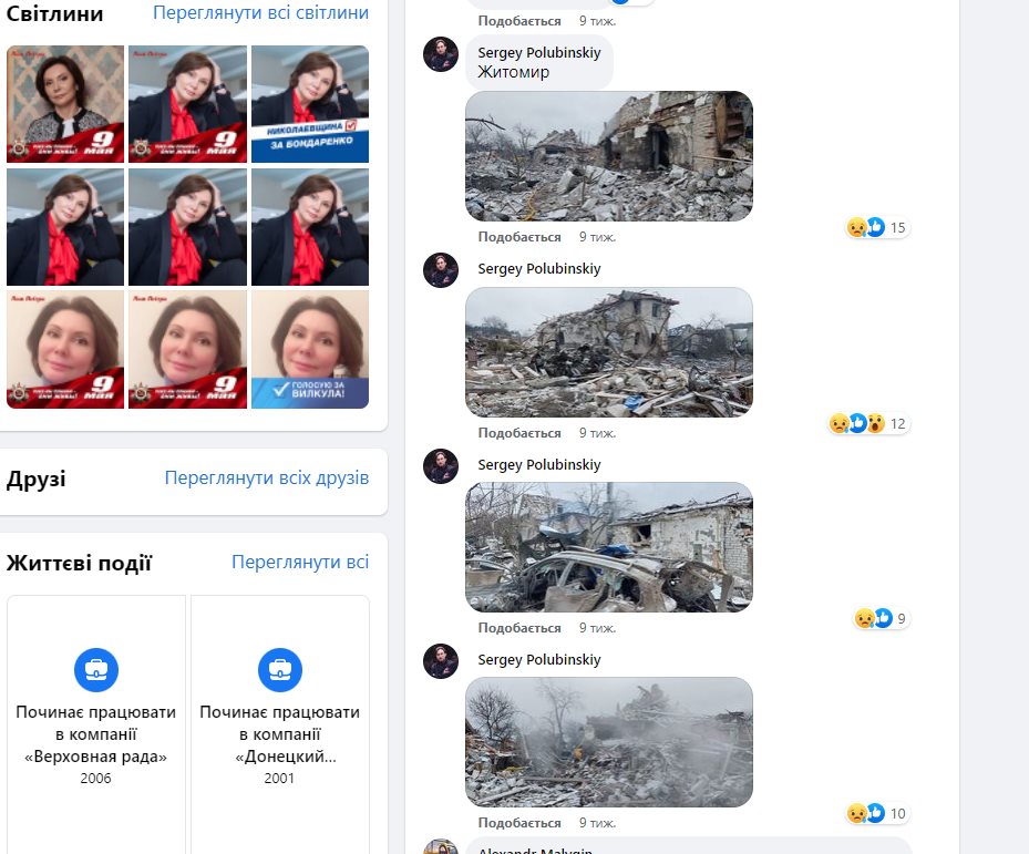 Бондаренко Елена Анатольевна полное досье компромат Бондаренко Елена Анатольевна полное досье компромат