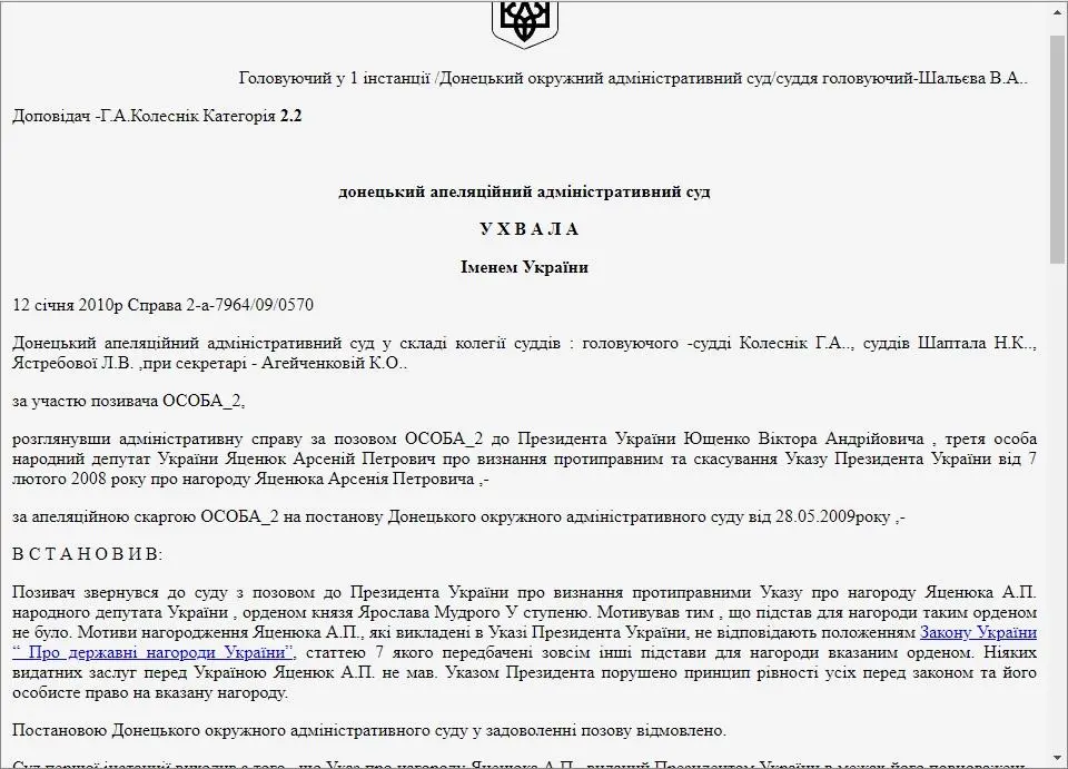 Яценюк Арсений сепаратист полное досье компромат Яценюк Арсений сепаратист полное досье компромат