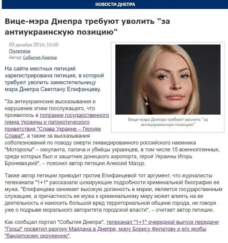 Епифанцева Светлана Владимировна полное досье компромат Епифанцева Светлана Владимировна полное досье компромат