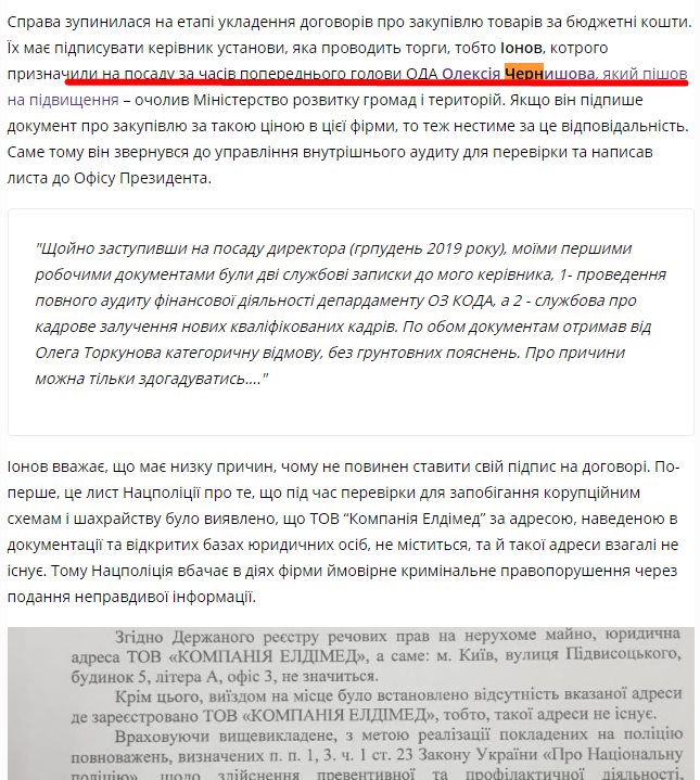 Чернышов Алексей Михайлович полное досье компромат Чернышов Алексей Михайлович полное досье компромат